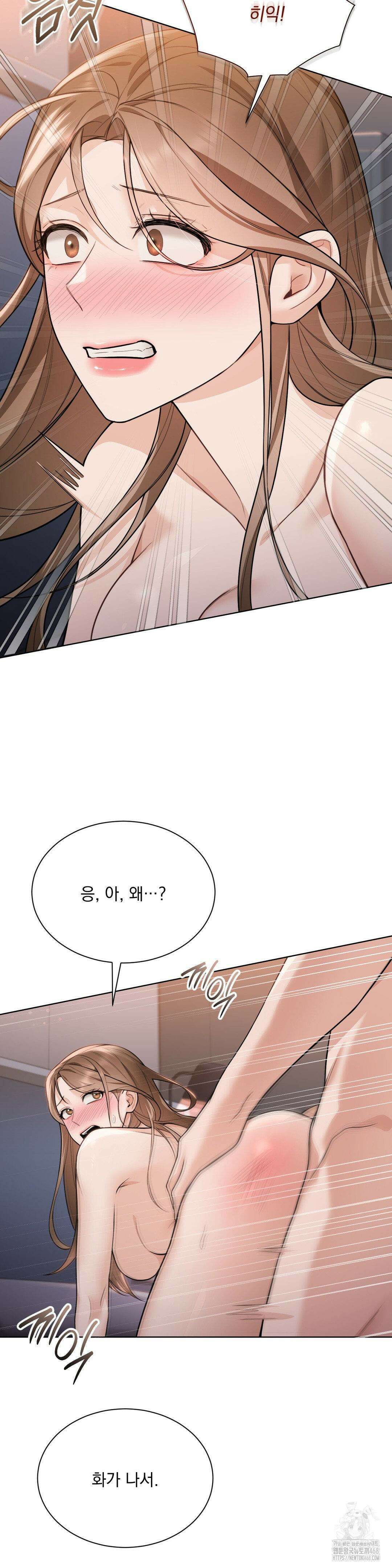 내겐 너무 다정한 보스 23화 33