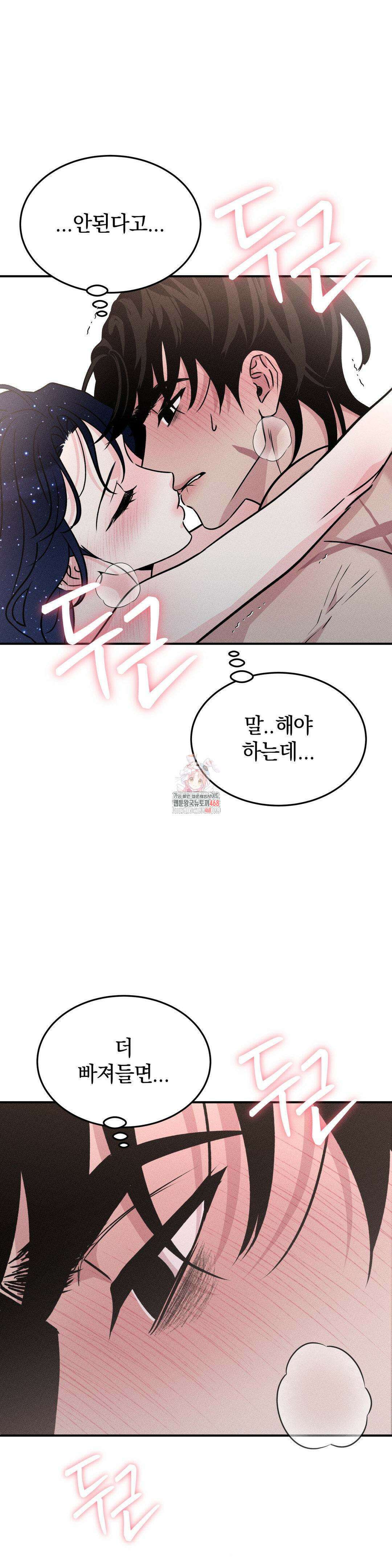 청성 16화 1
