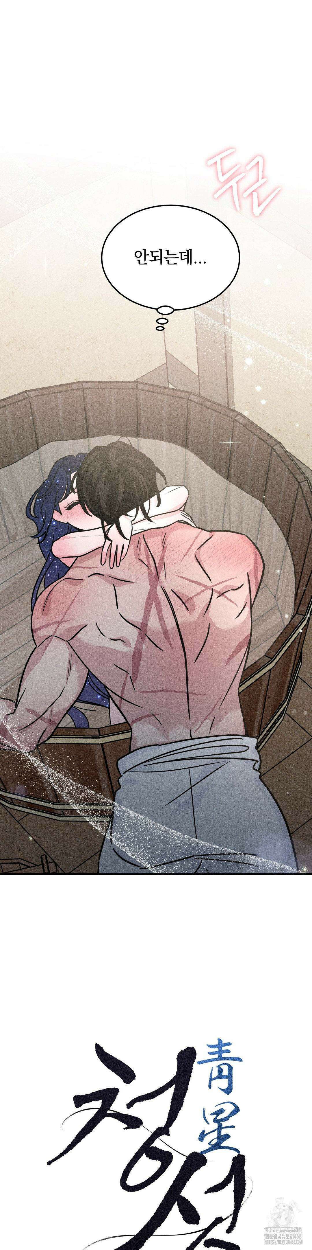 청성 16화 2