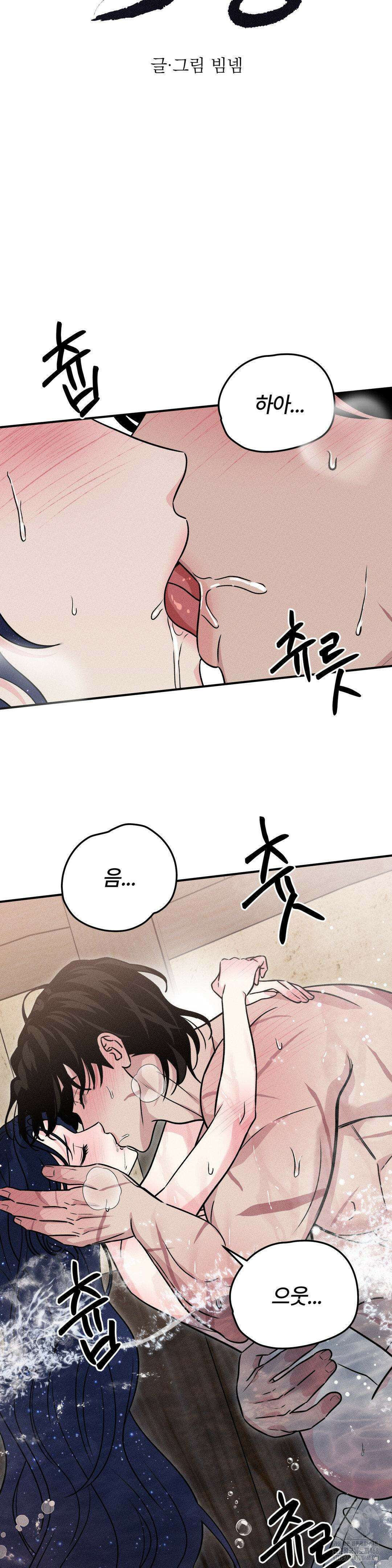 청성 16화 3