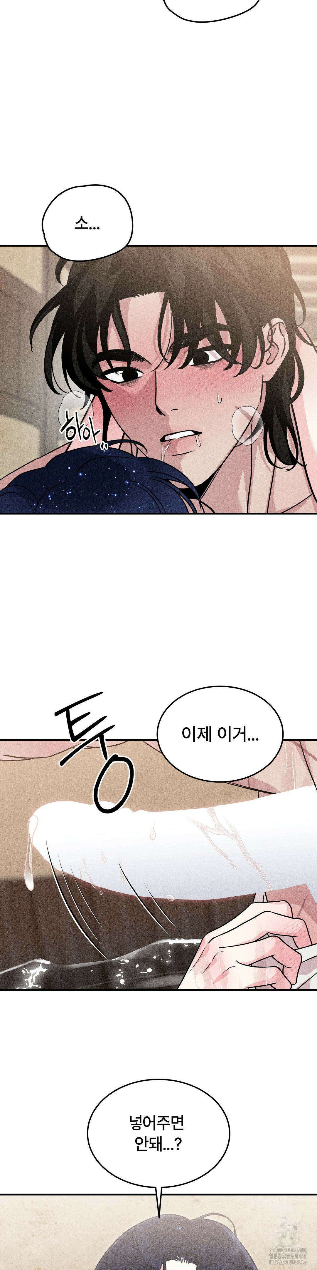 청성 16화 5