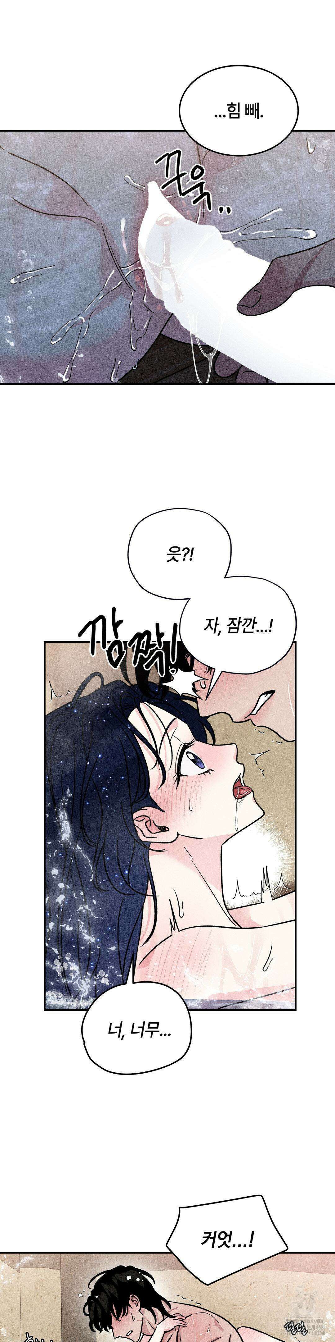 청성 16화 9