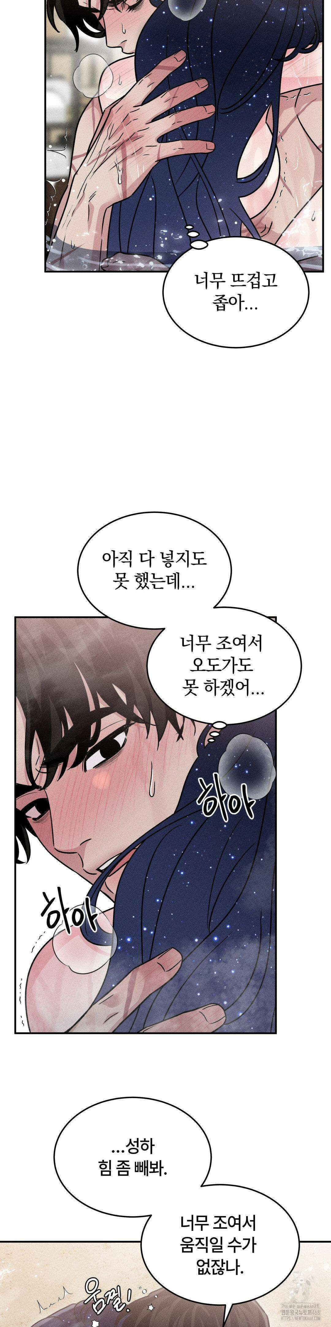 청성 16화 11