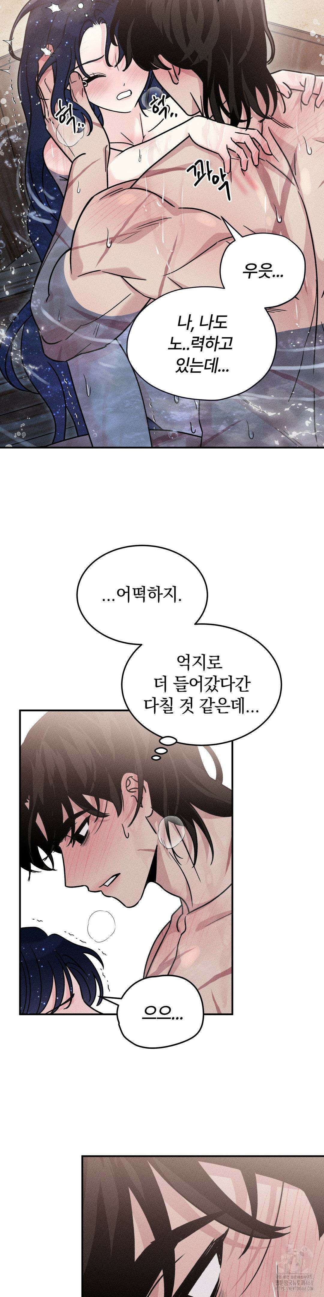 청성 16화 12