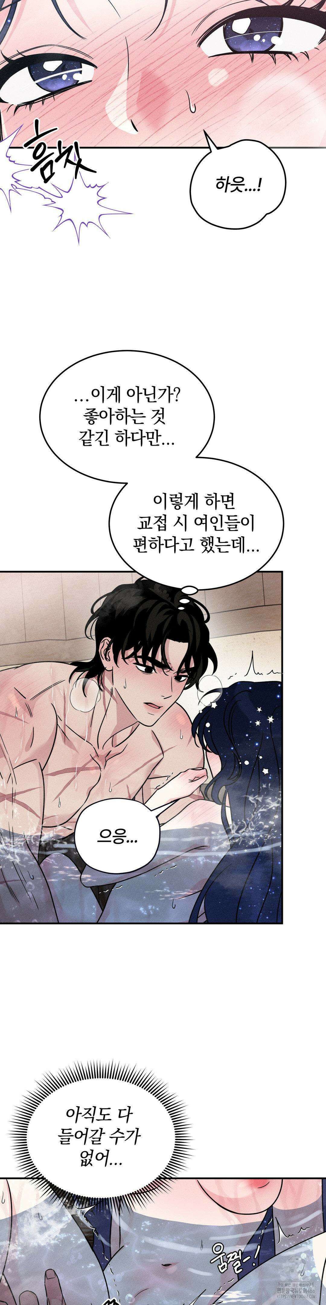 청성 16화 15