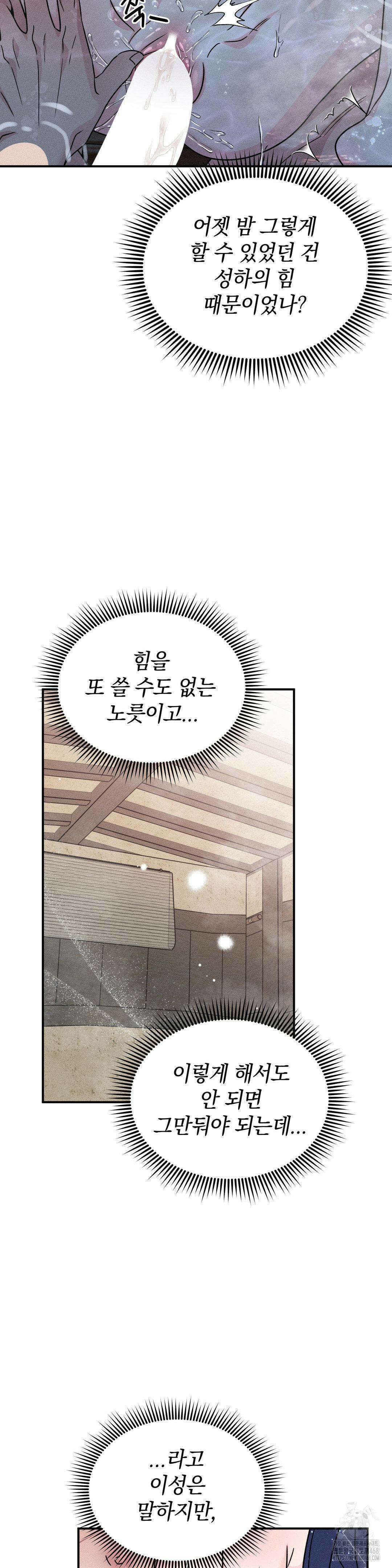 청성 16화 16