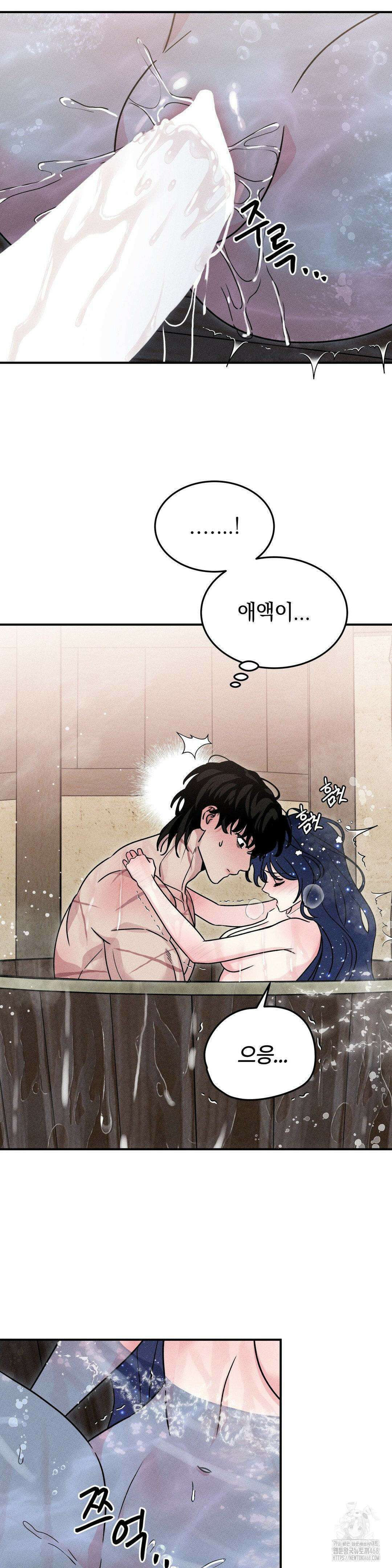 청성 16화 20