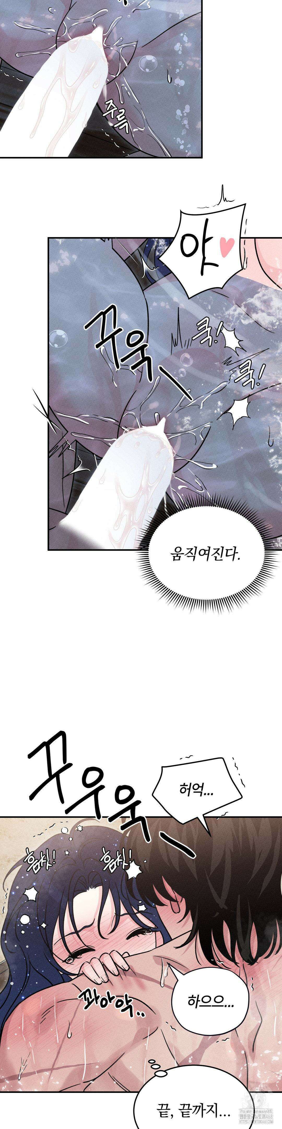 청성 16화 21