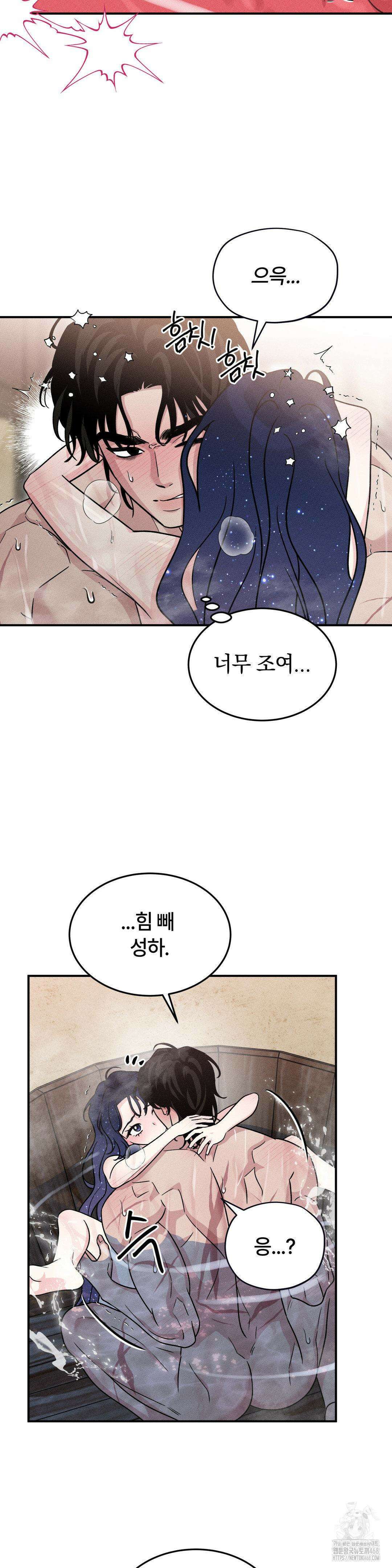 청성 16화 23