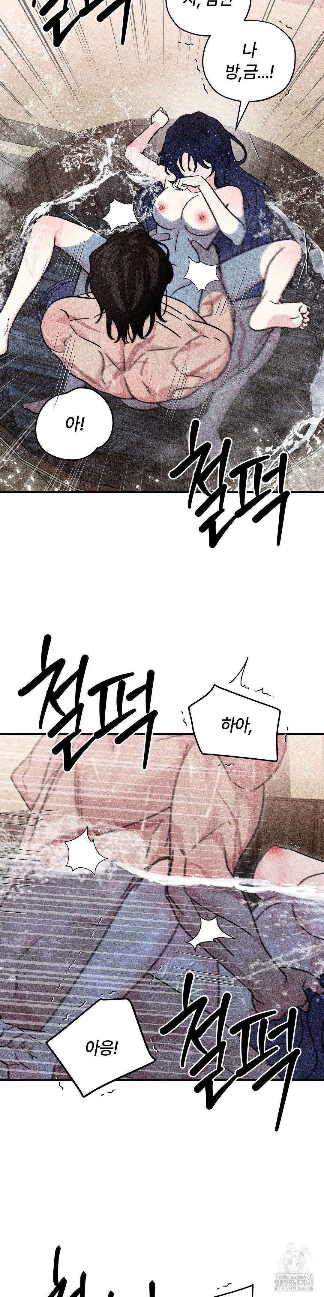 청성 16화 26