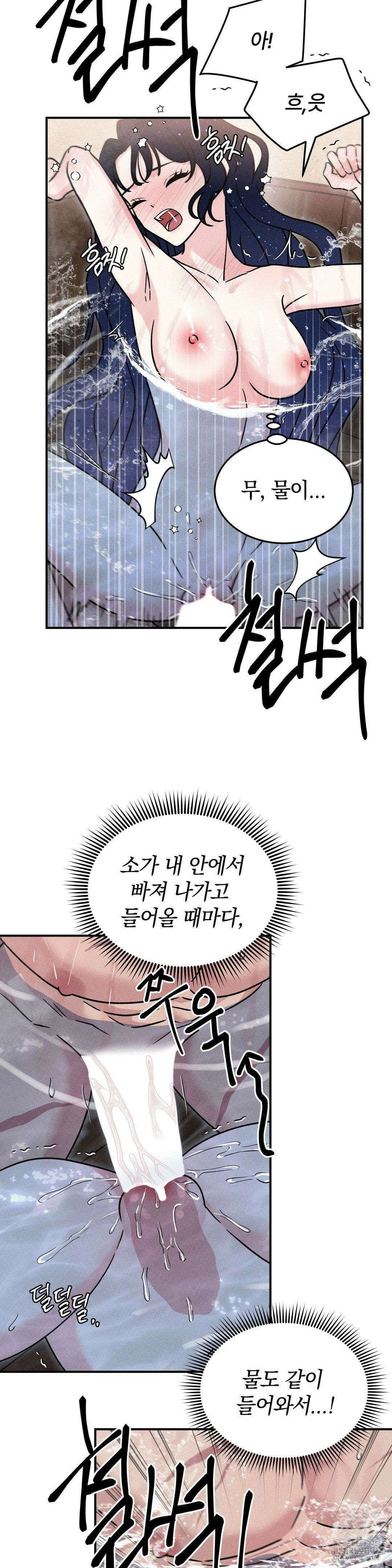 청성 16화 27