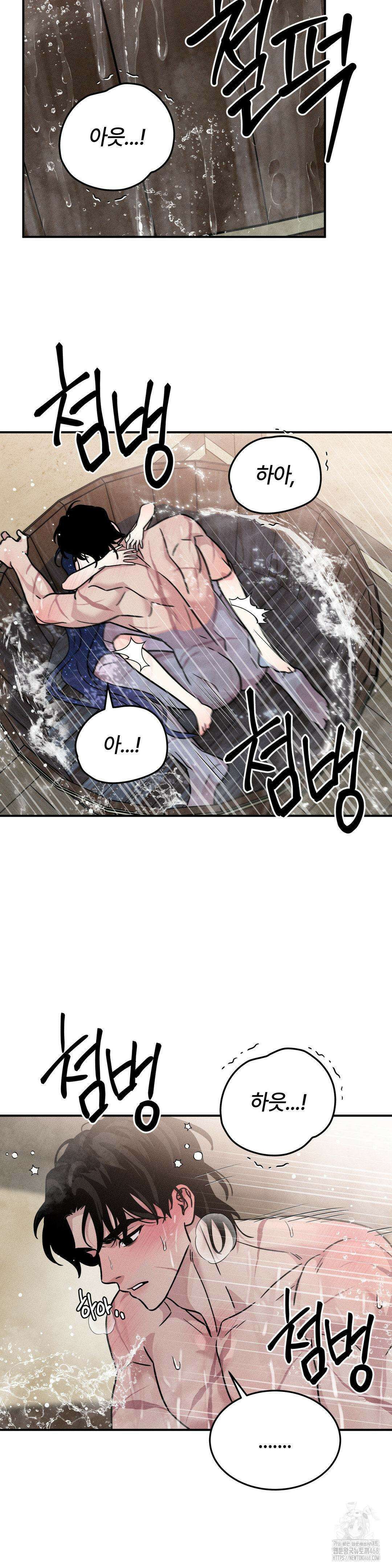 청성 16화 29