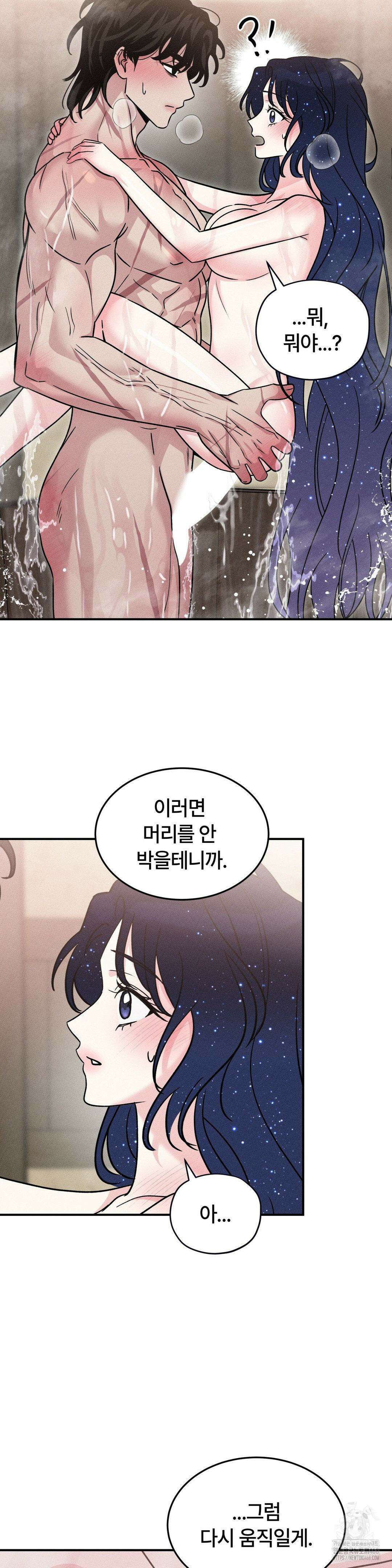 청성 16화 31