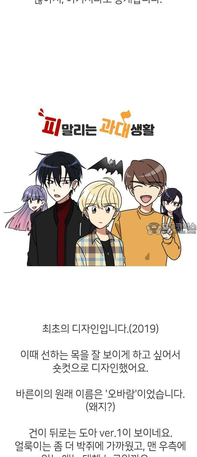 피말리는 과대생활 [후기]+4컷만화 3