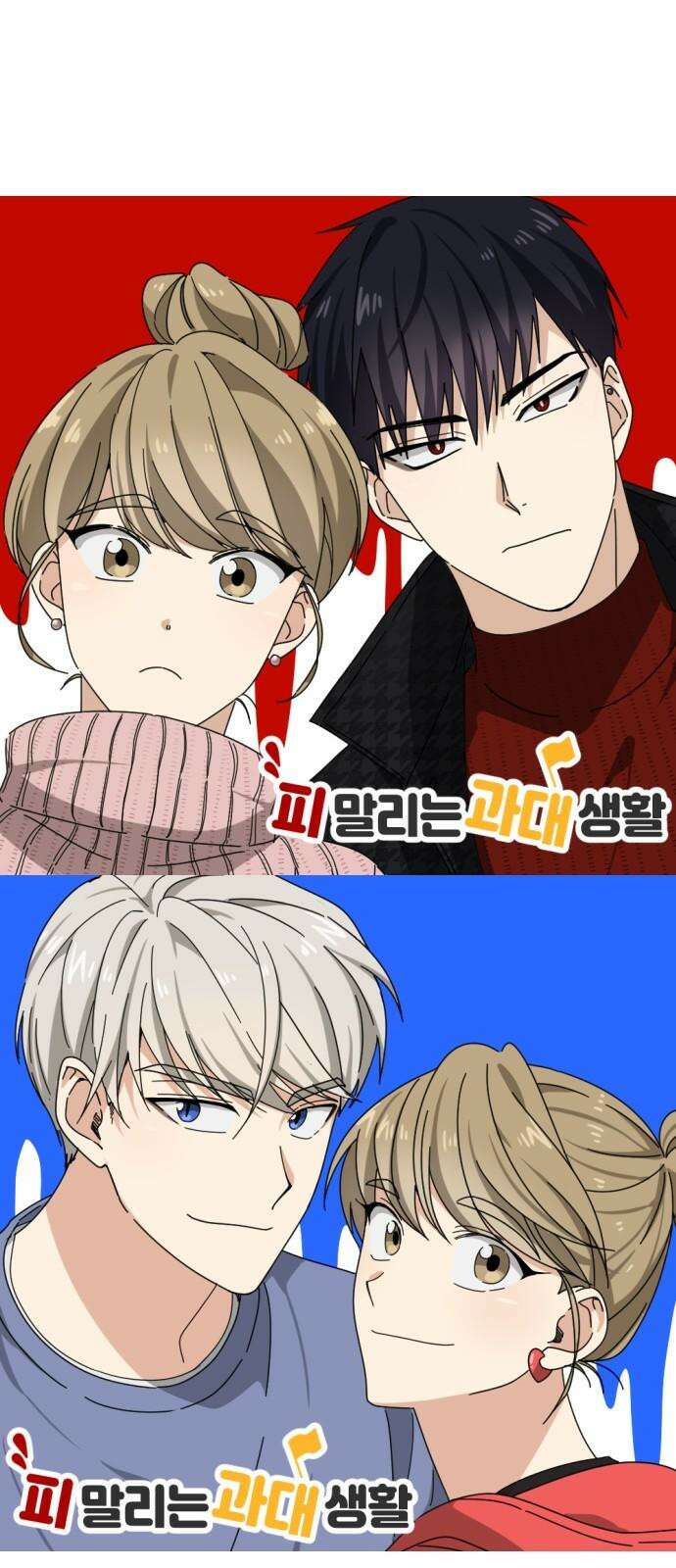 피말리는 과대생활 [후기]+4컷만화 5