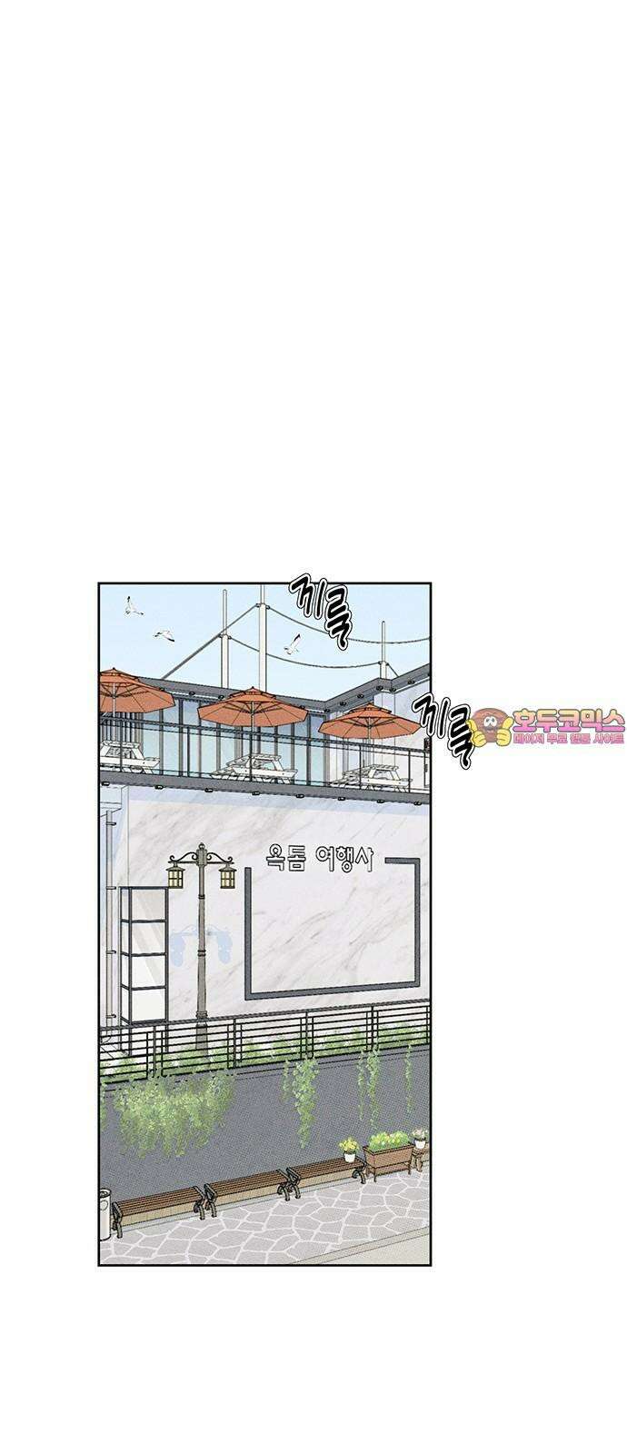 러브 로스팅 32화 1