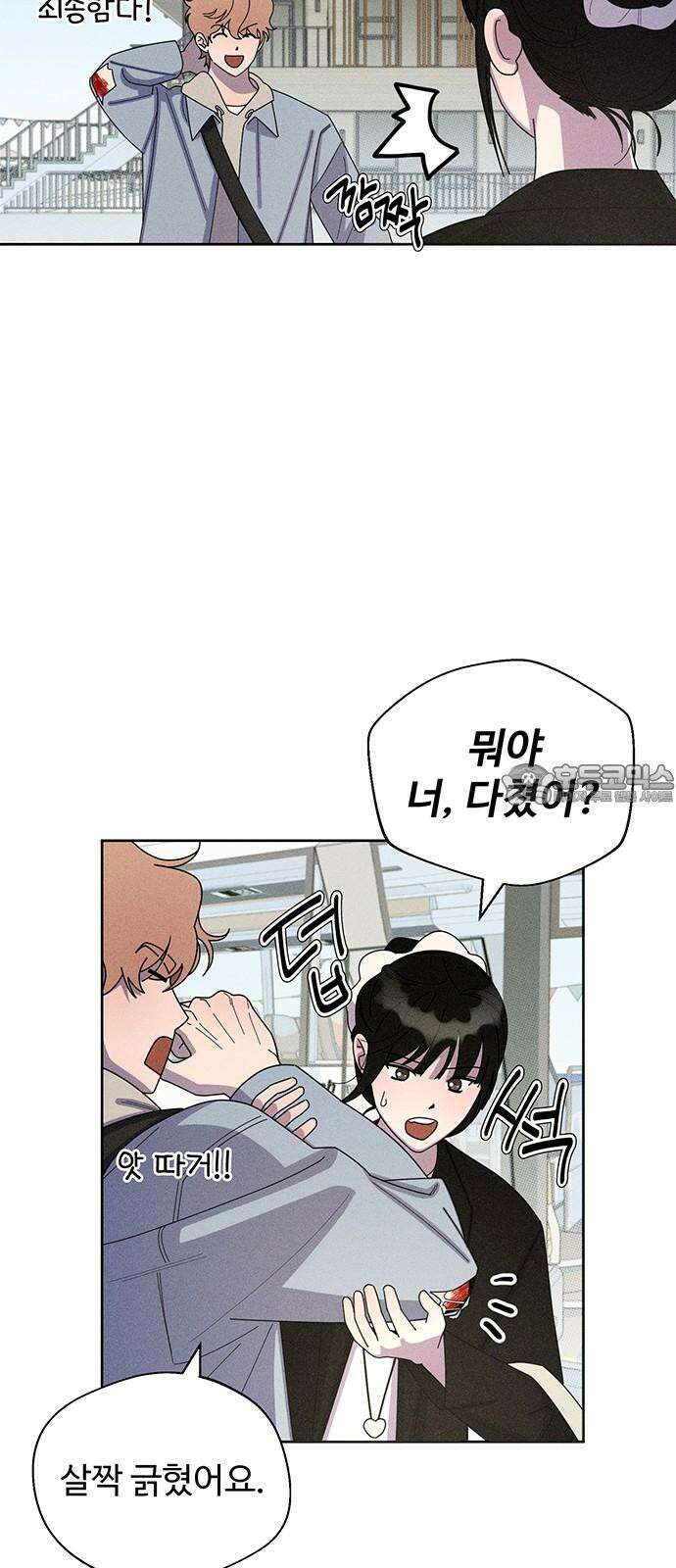 러브 로스팅 32화 3