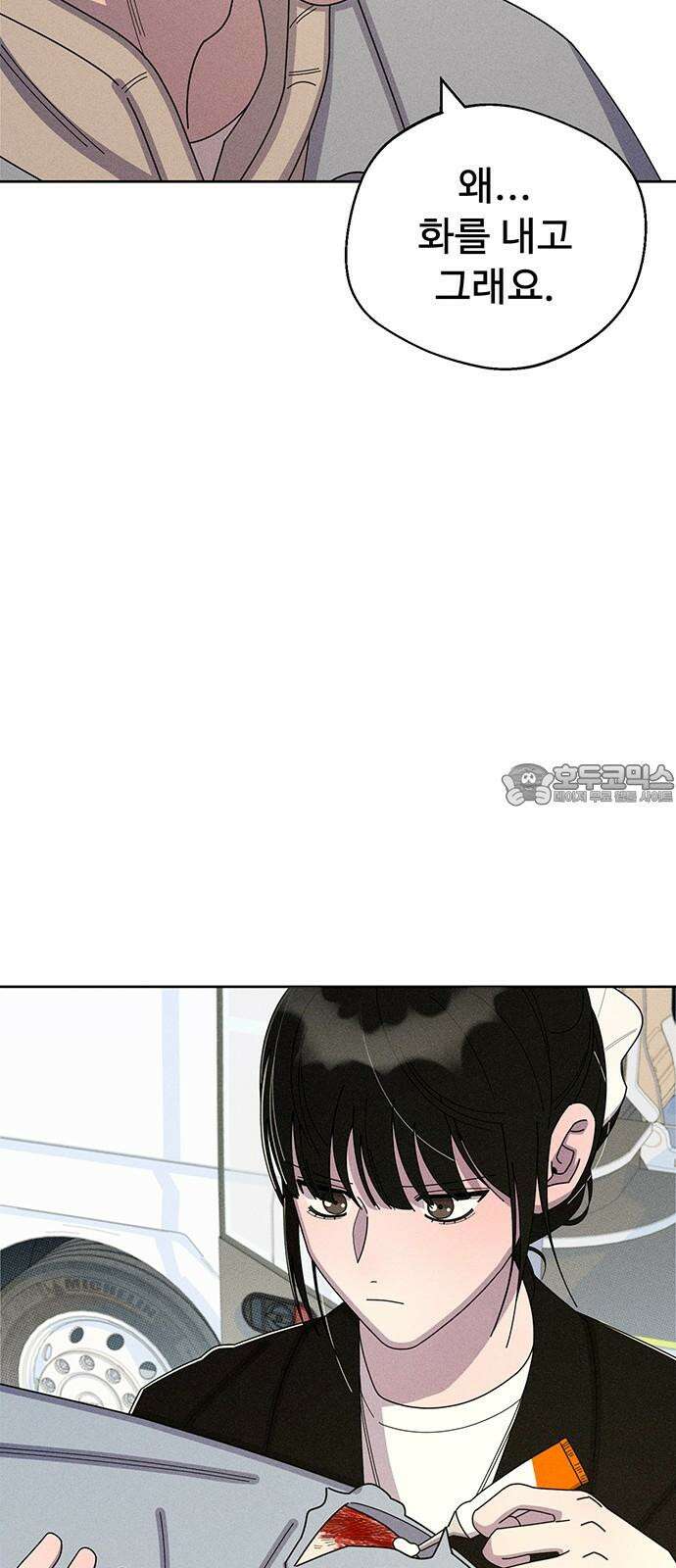 러브 로스팅 32화 6