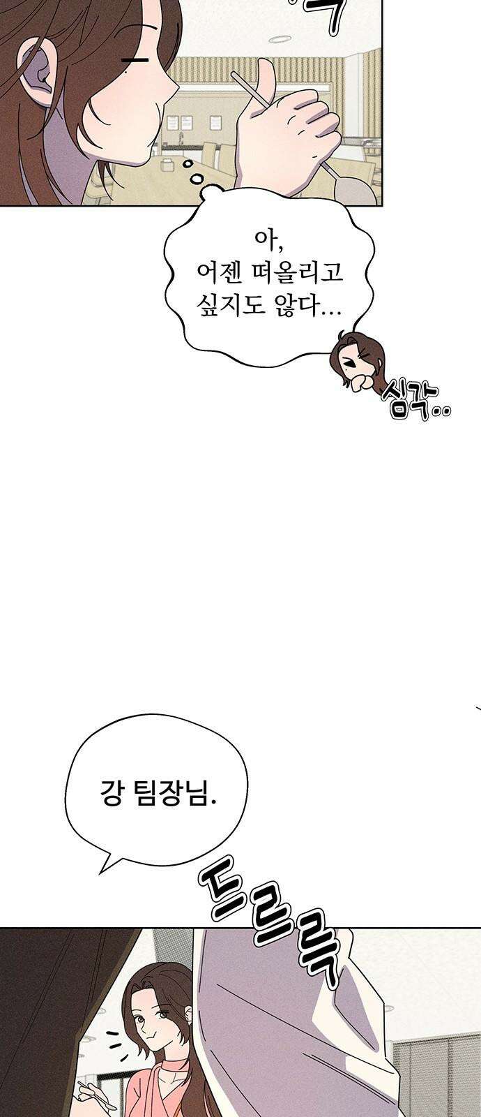 러브 로스팅 32화 13