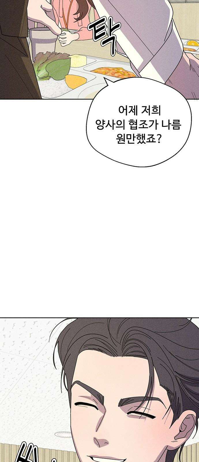 러브 로스팅 32화 14