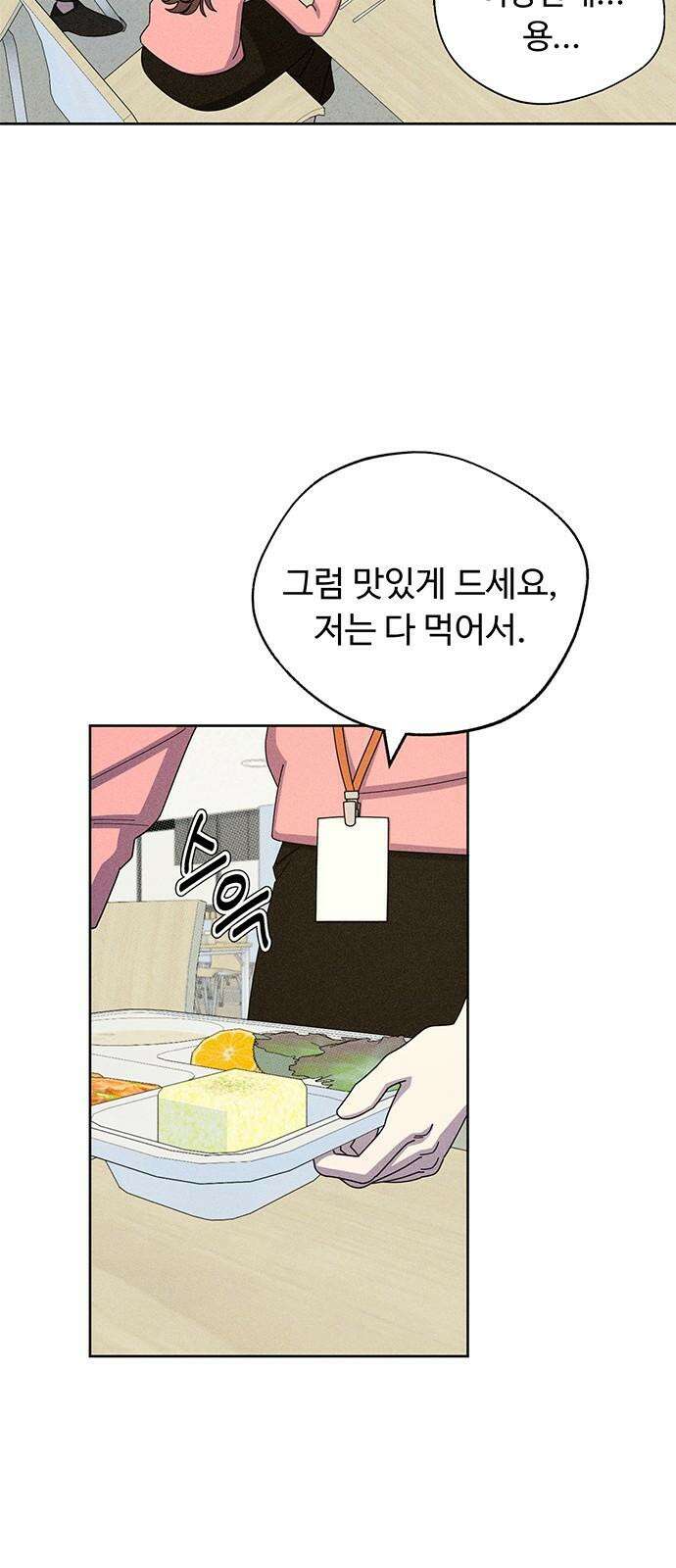 러브 로스팅 32화 17