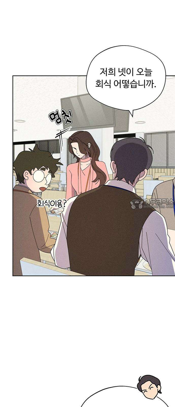러브 로스팅 32화 18