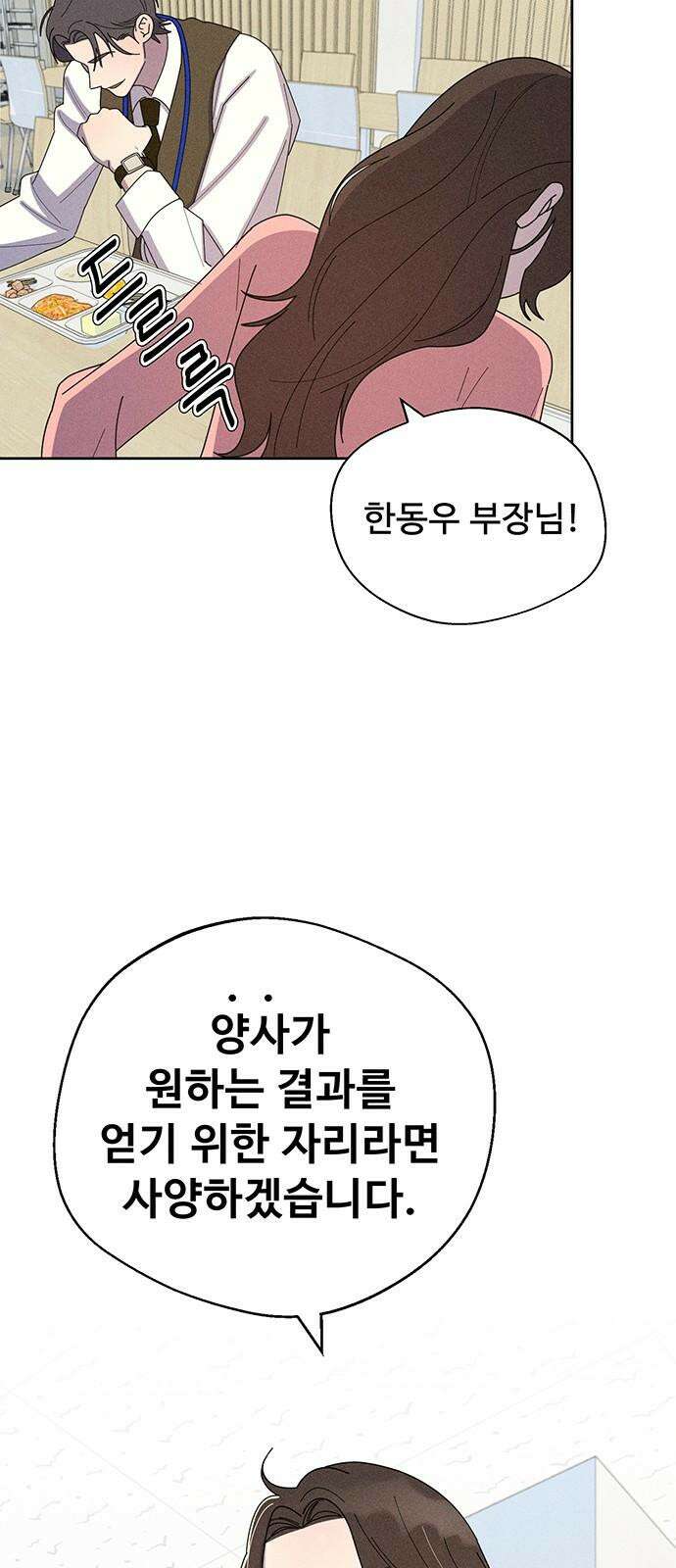 러브 로스팅 32화 26