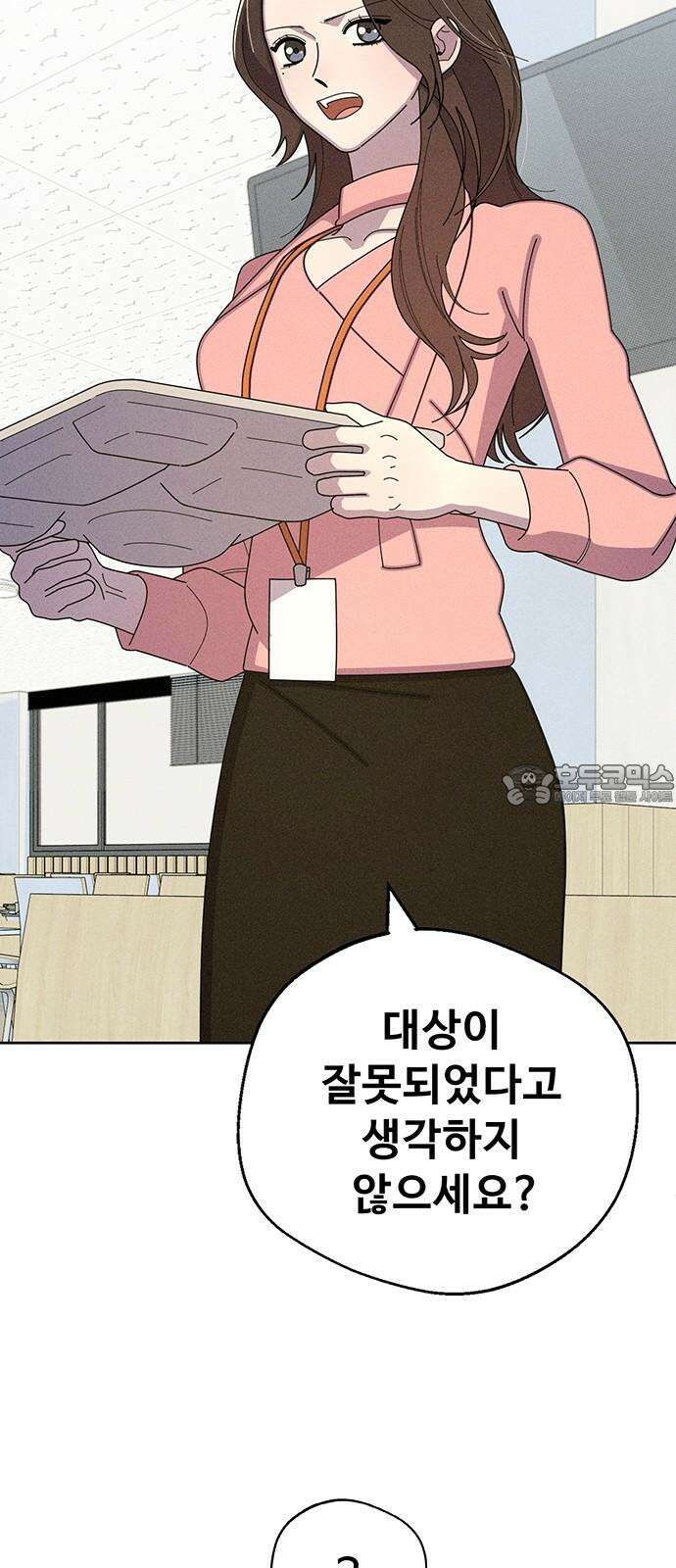 러브 로스팅 32화 27