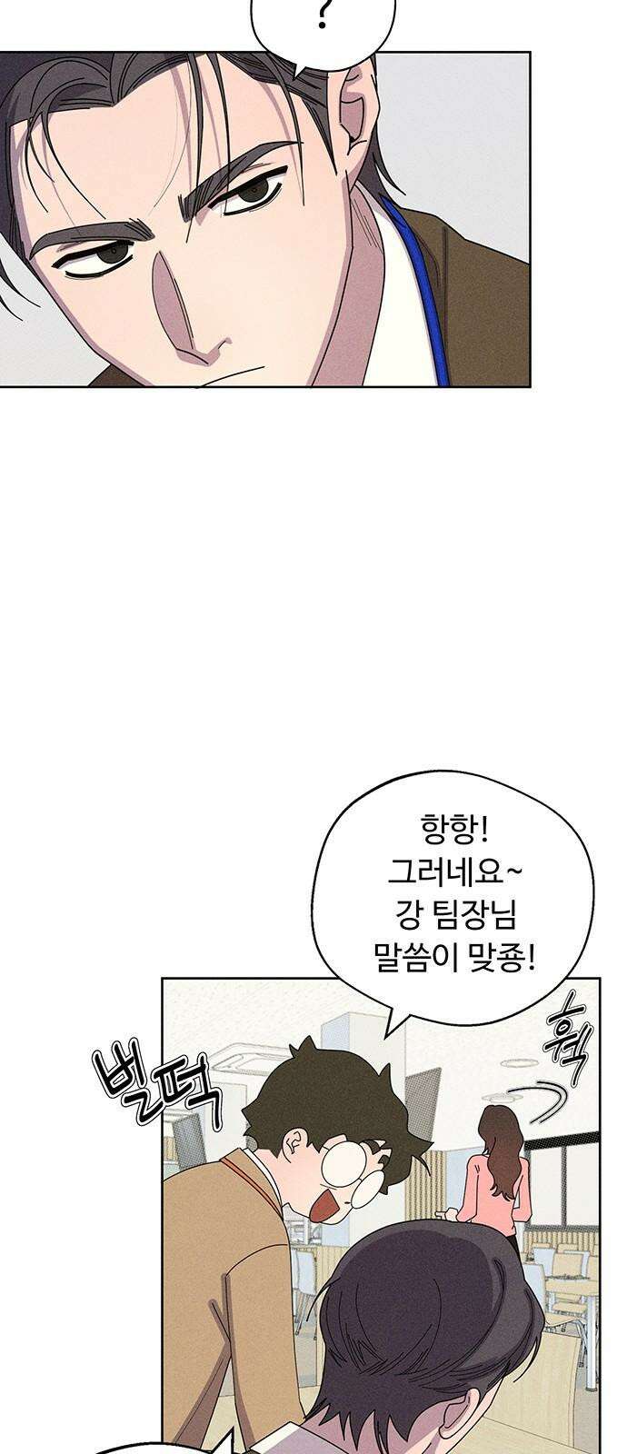 러브 로스팅 32화 28