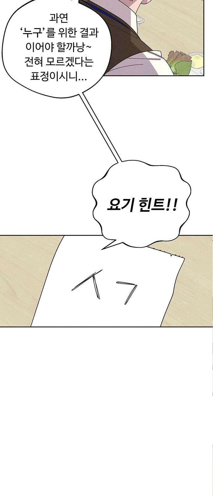 러브 로스팅 32화 29