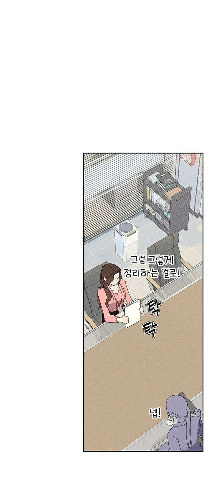 러브 로스팅 32화 31