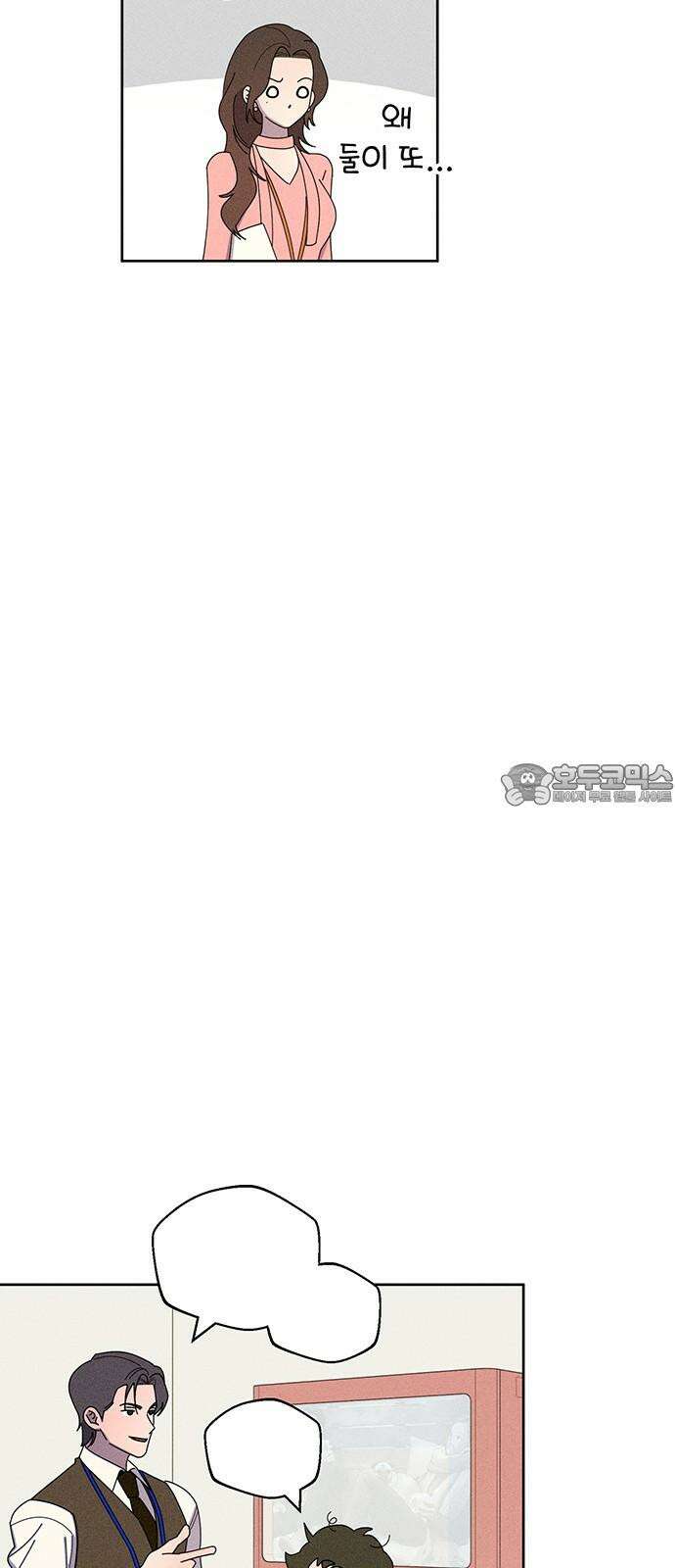 러브 로스팅 32화 33