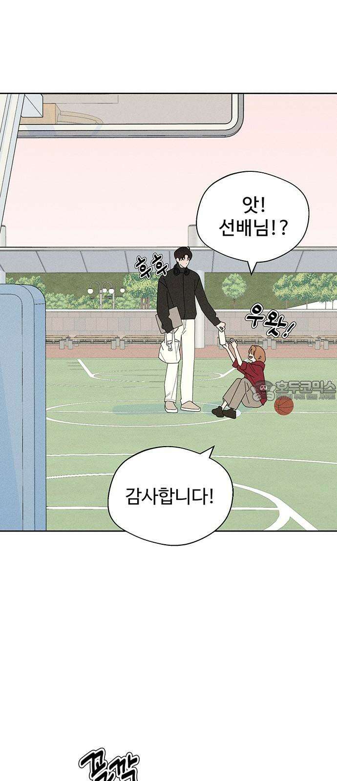 러브 로스팅 32화 45