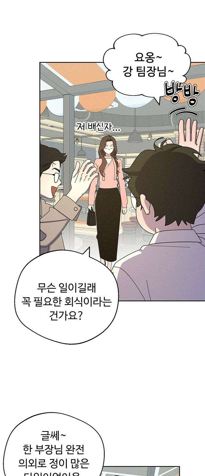 러브 로스팅 32화 53