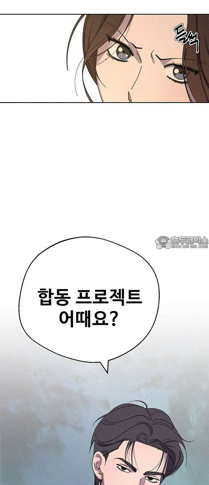 러브 로스팅 32화 57