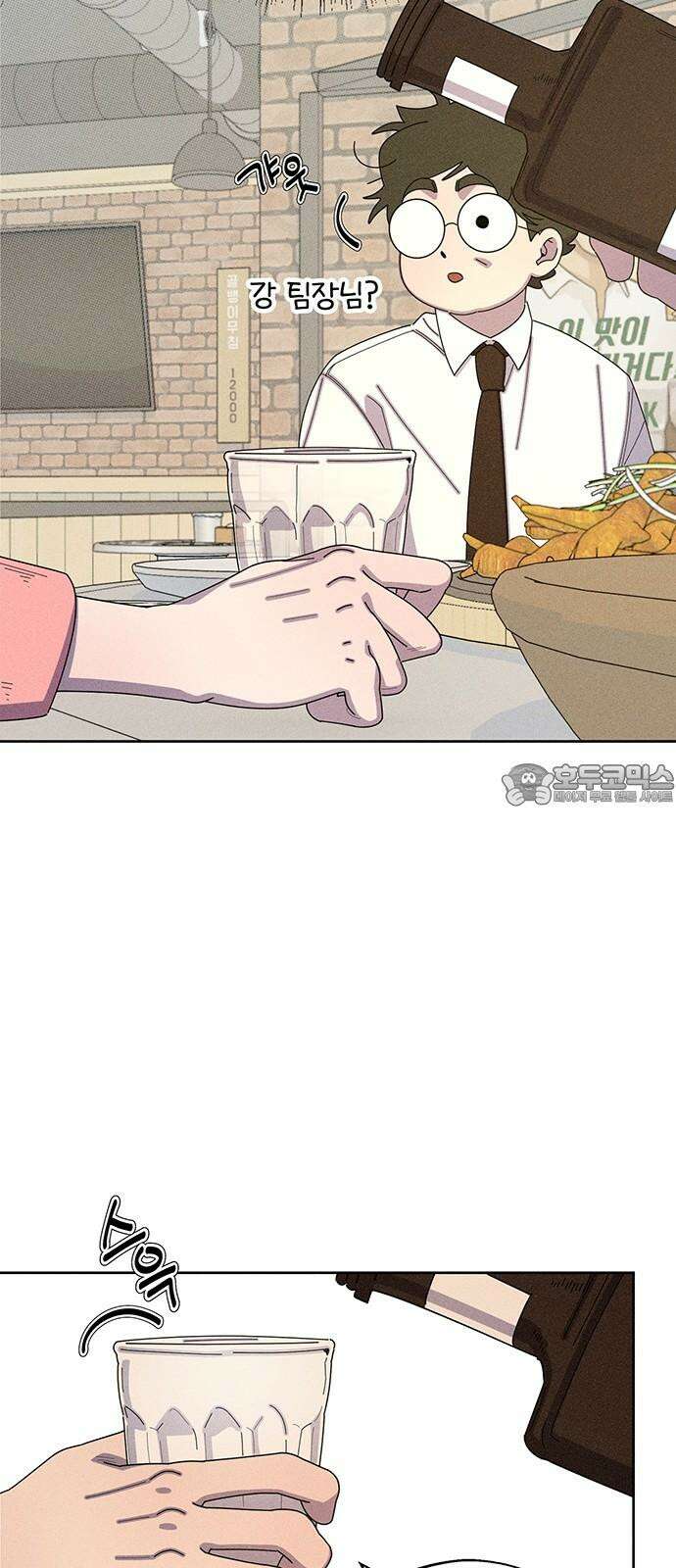 러브 로스팅 32화 60