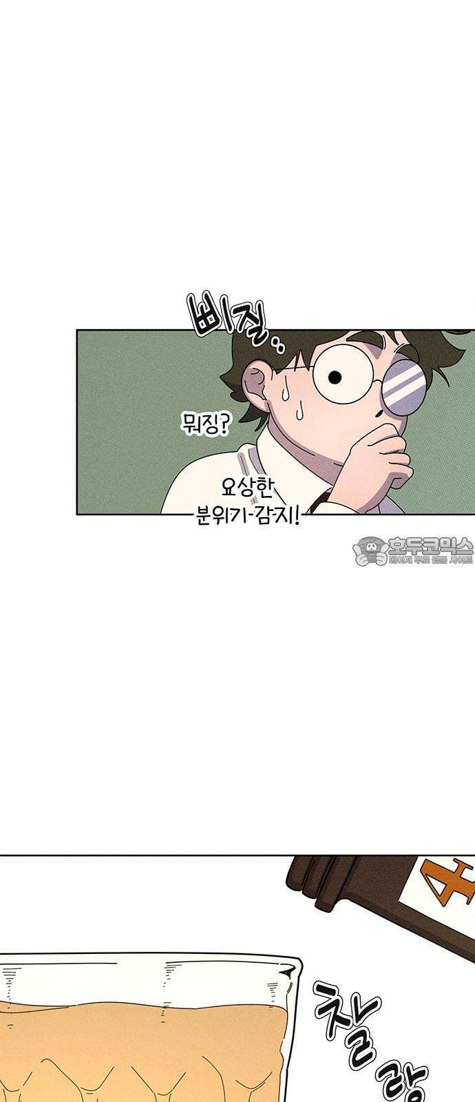 러브 로스팅 32화 63
