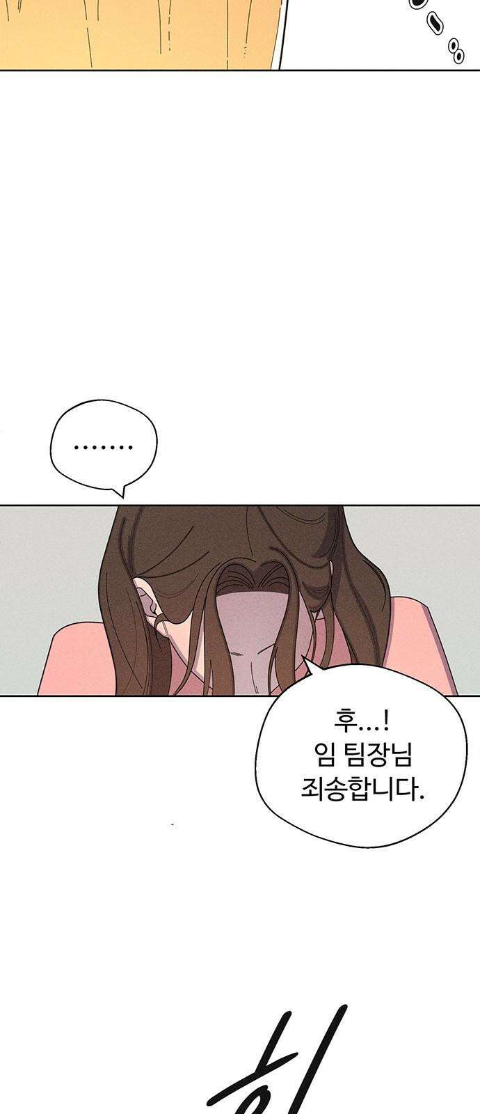 러브 로스팅 32화 64