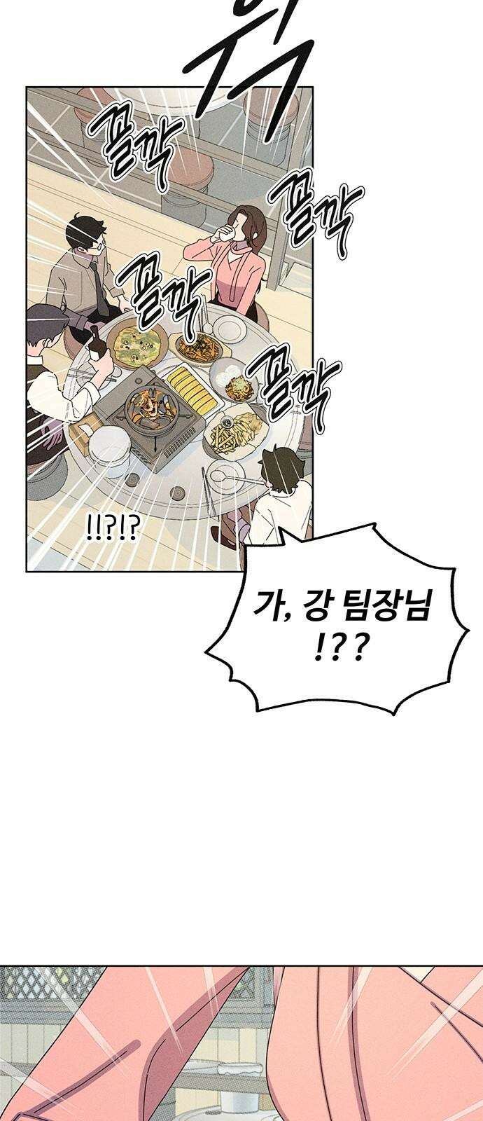 러브 로스팅 32화 65