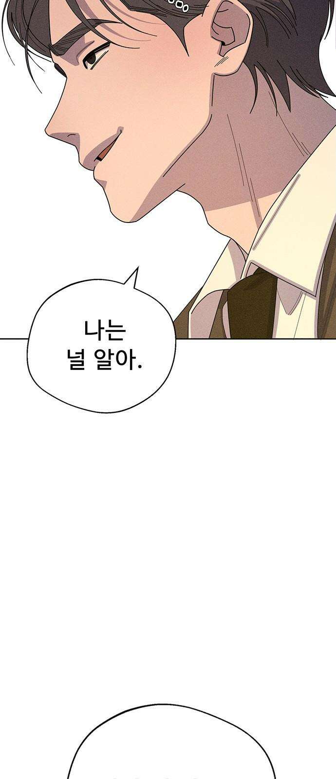 러브 로스팅 32화 73