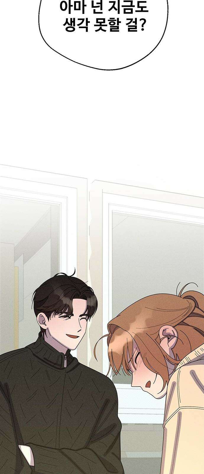 러브 로스팅 32화 74