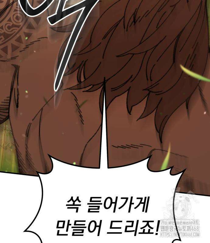 회귀했는데 세상이 안 망함 9화 6