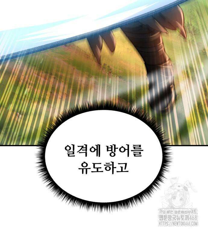 회귀했는데 세상이 안 망함 9화 12