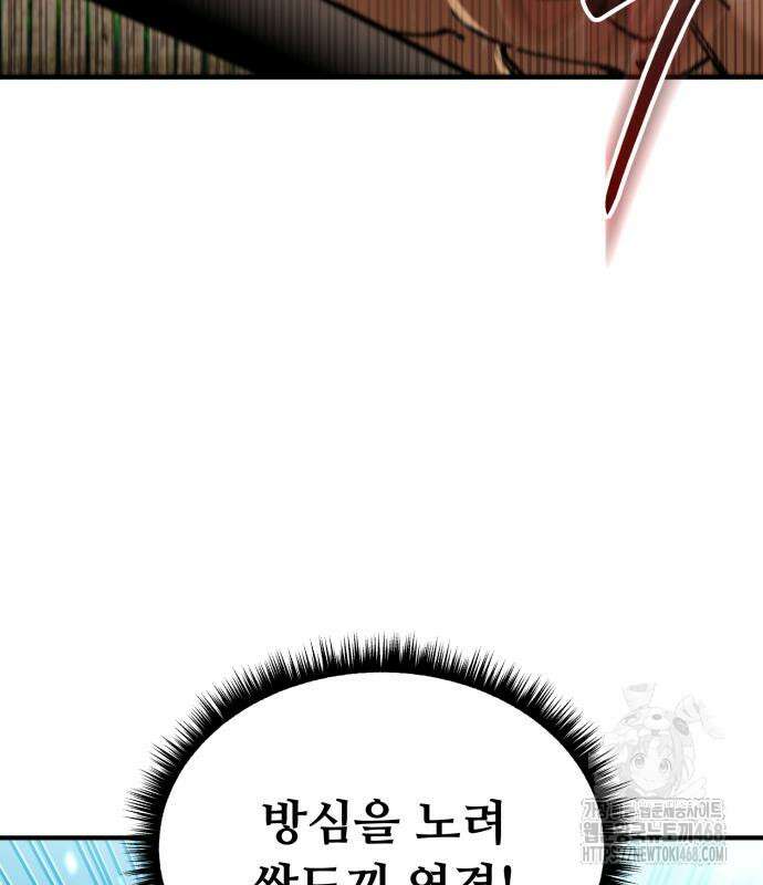 회귀했는데 세상이 안 망함 9화 15