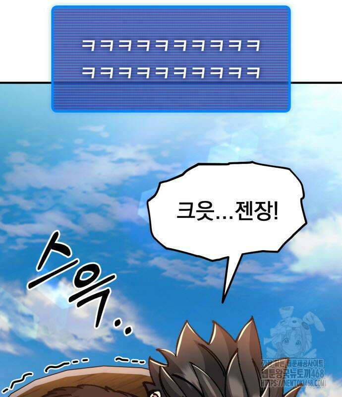 회귀했는데 세상이 안 망함 9화 27