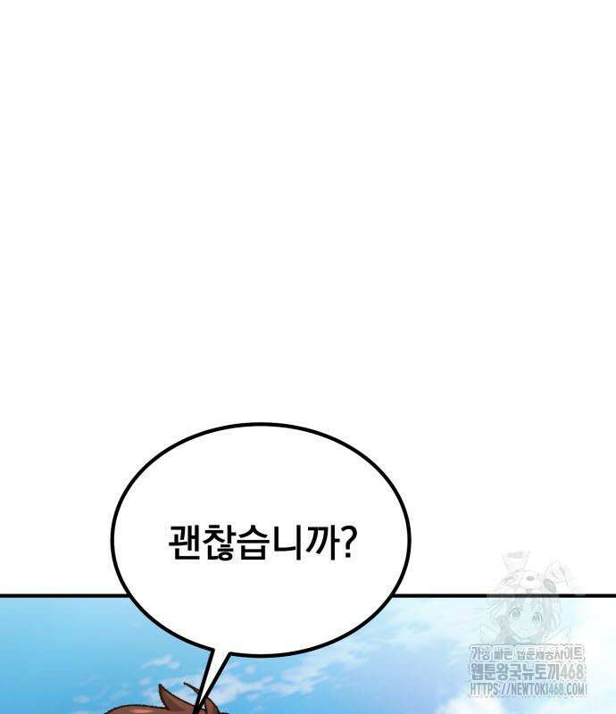 회귀했는데 세상이 안 망함 9화 36