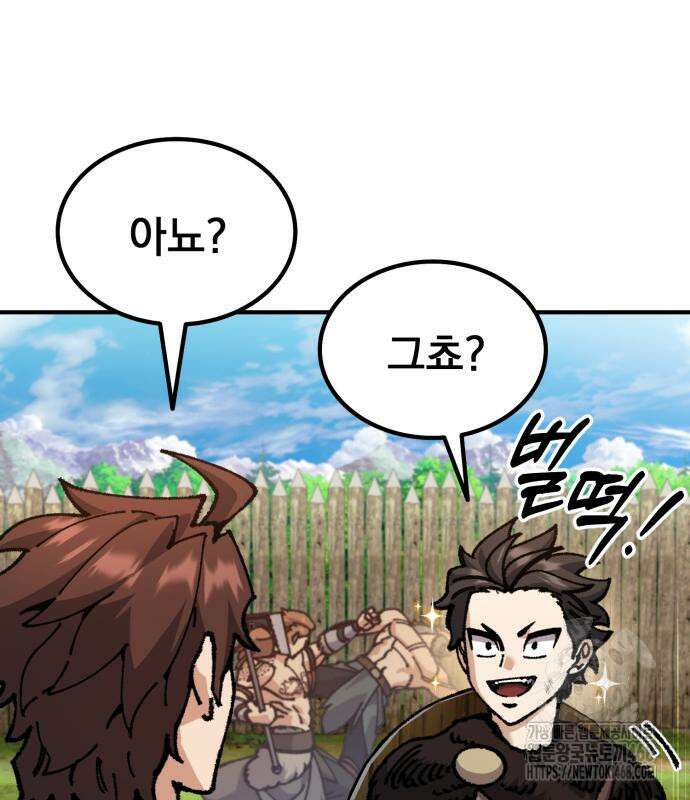 회귀했는데 세상이 안 망함 9화 39
