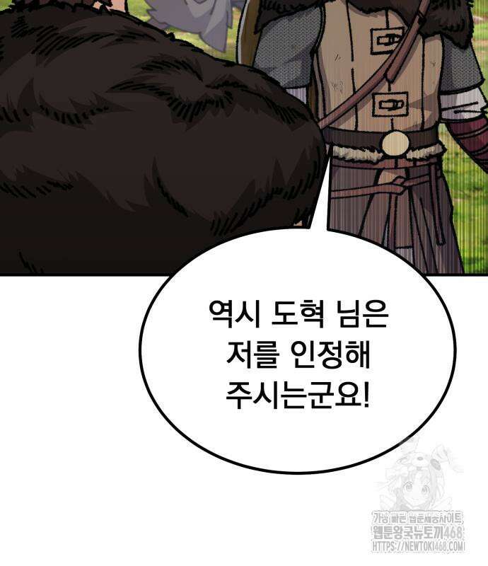 회귀했는데 세상이 안 망함 9화 40