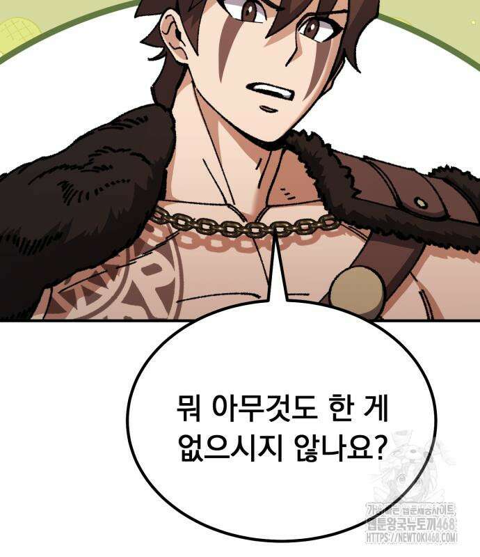 회귀했는데 세상이 안 망함 9화 42