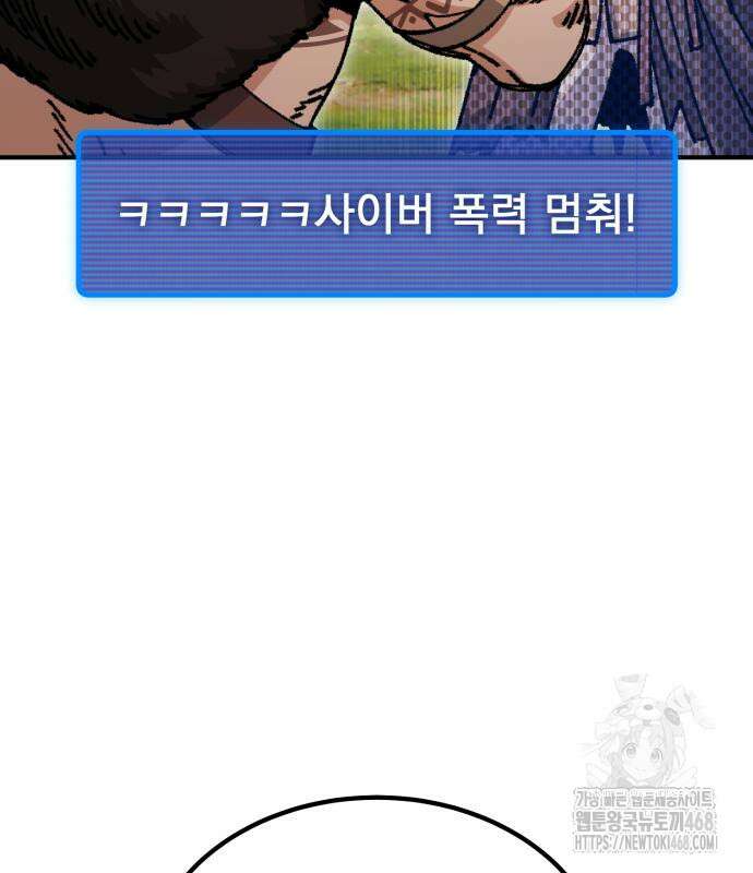 회귀했는데 세상이 안 망함 9화 48